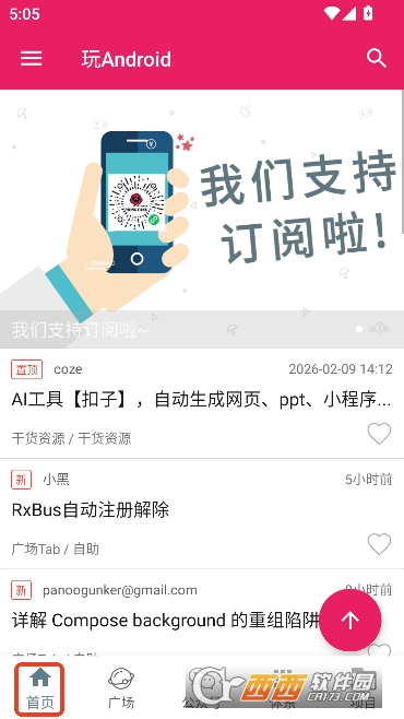 ��Android�ٷ��ͻ���