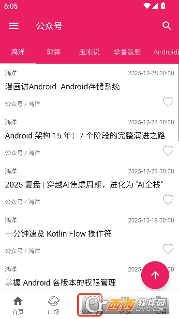 ��Android�ٷ��ͻ���