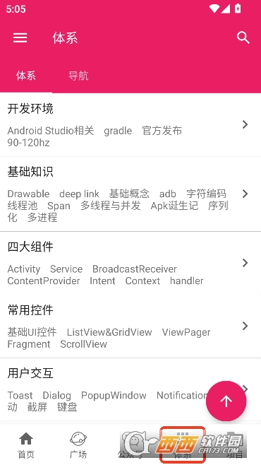 ��Android�ٷ��ͻ���