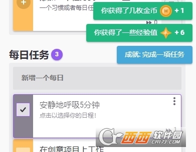 Habitica2026�������İ�