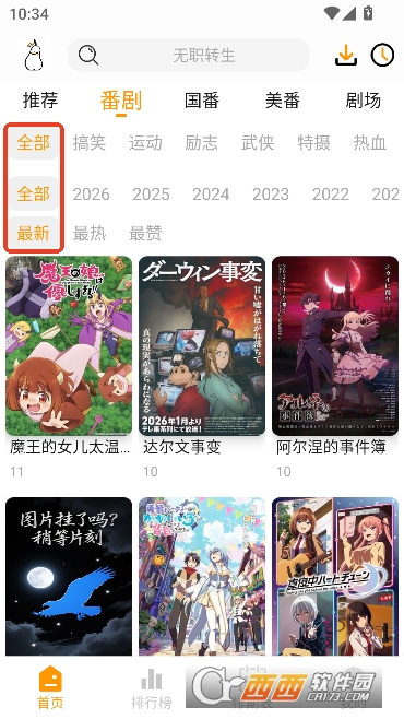 Ѽ��Ѽ�涯��app2026�°�