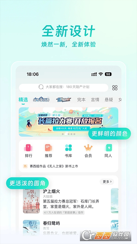 ��.���Ķ�app2026��������