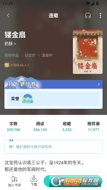 ��.���Ķ�app2026��������