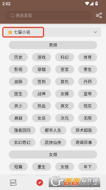 ��аС˵app�Դ���Դ��