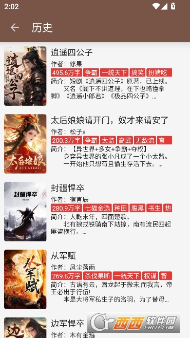 ��аС˵app�Դ���Դ��