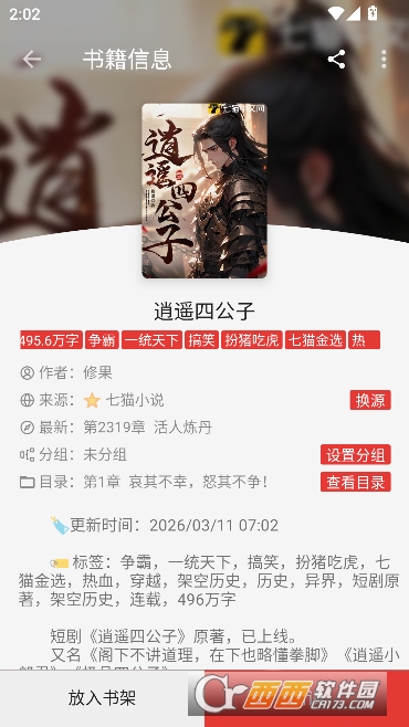 ��аС˵app�Դ���Դ��