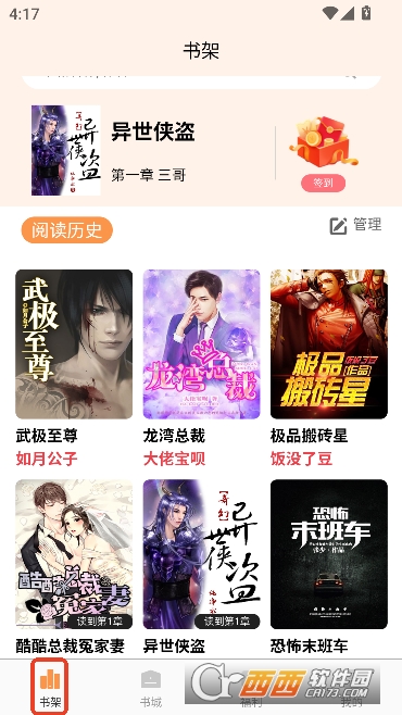 ����С˵app���°�