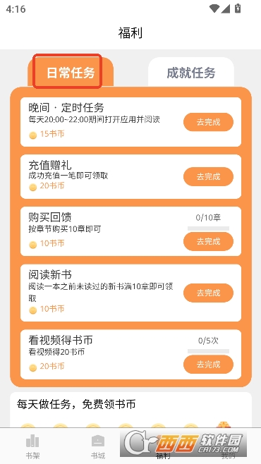 ����С˵app���°�