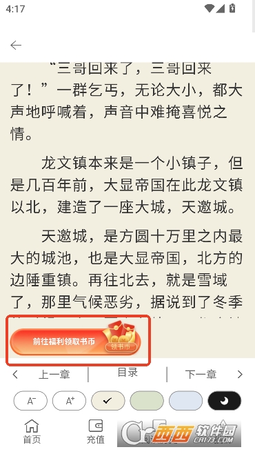 ����С˵app���°�