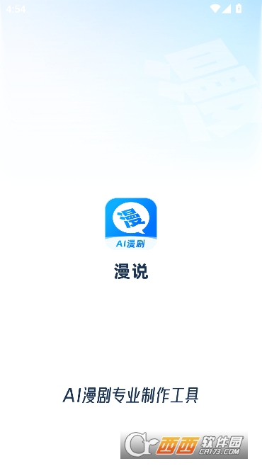 ��˵ai����app���°�