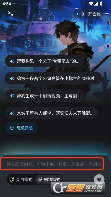 ��˵ai����app���°�