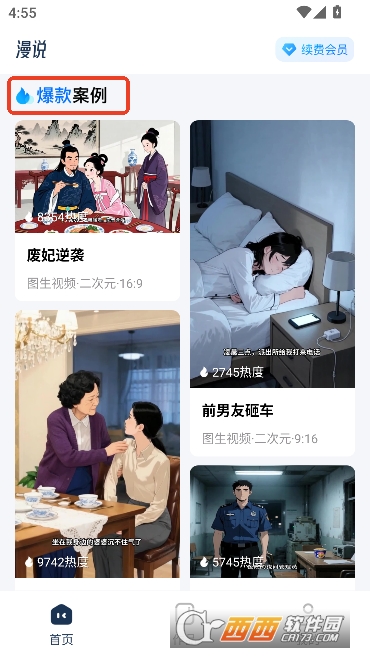 ��˵ai����app���°�