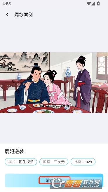 ��˵ai����app���°�