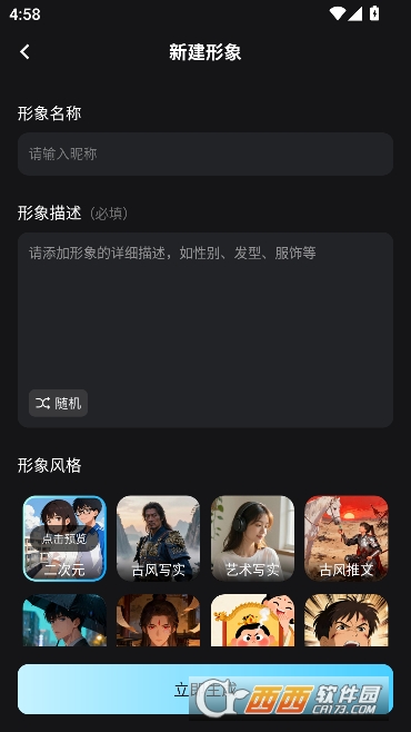 ��˵ai����app���°�