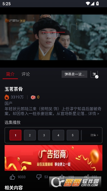 wooyunӰ��app�������°�