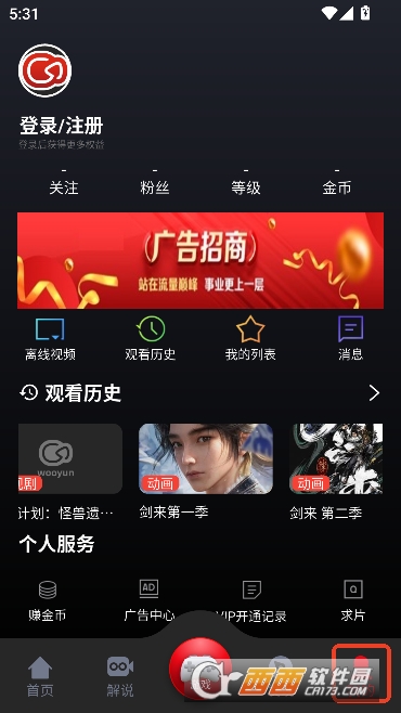 wooyunӰ��app�������°�