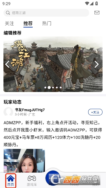 С����app�ٷ����°�