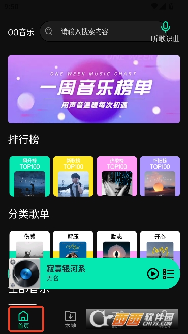 OO����app���°�