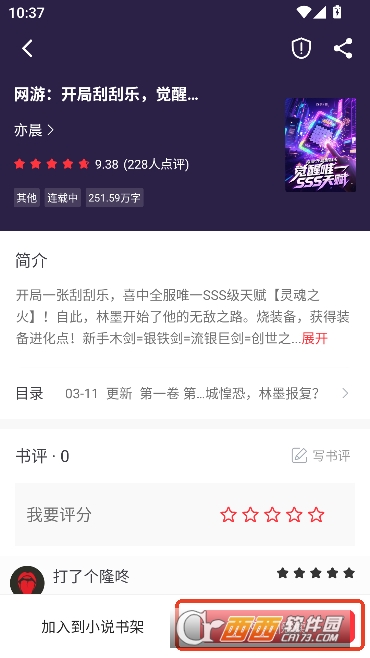 ȫ��.С˵appVIP������