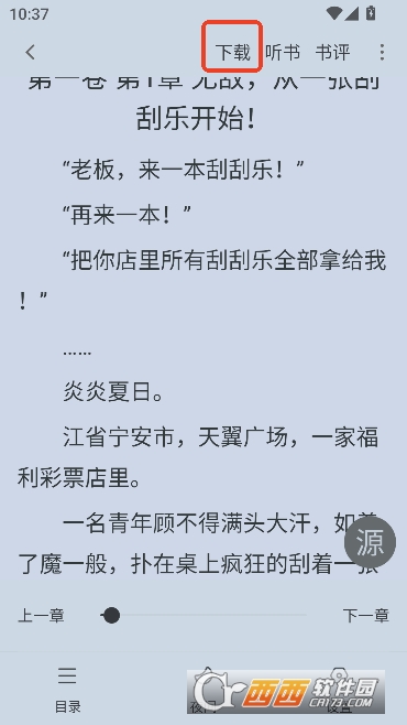 ȫ��.С˵appVIP������