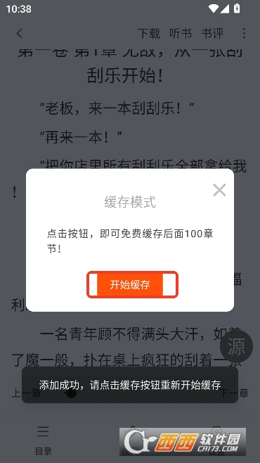 ȫ��.С˵appVIP������