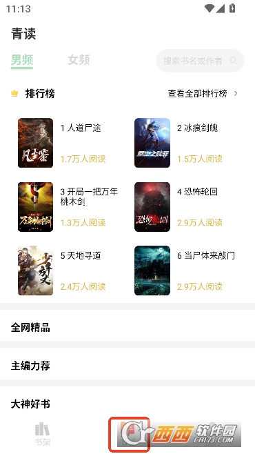 ���С˵app���°�