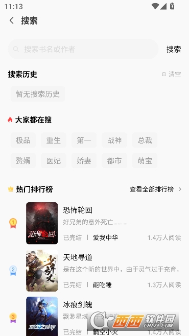 ���С˵app���°�