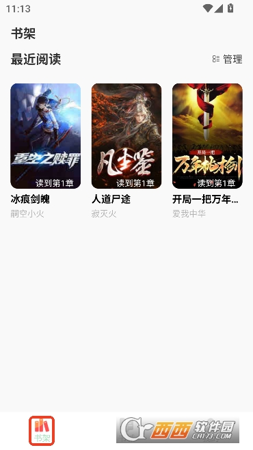 ���С˵app���°�