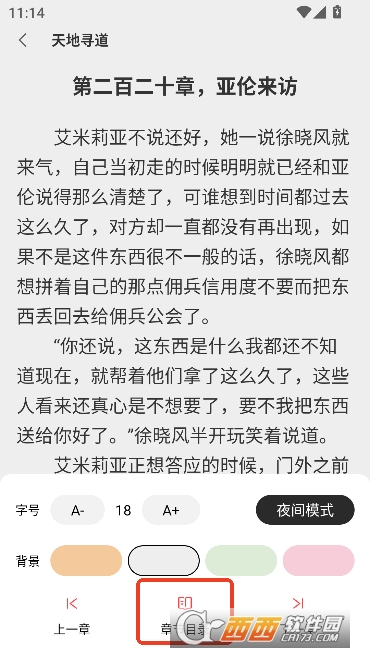 ���С˵app���°�