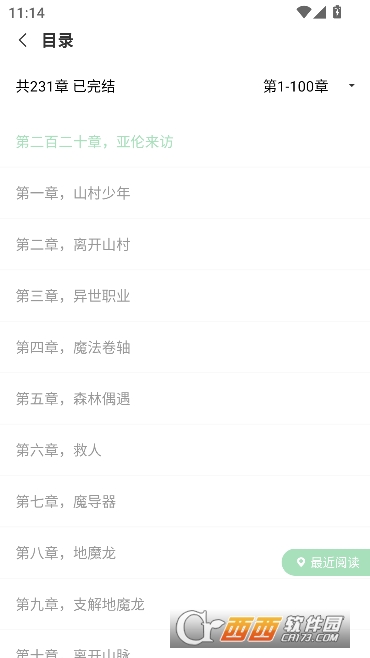 ���С˵app���°�