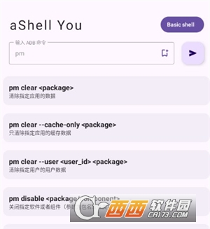 aShellYou��׿�������İ�