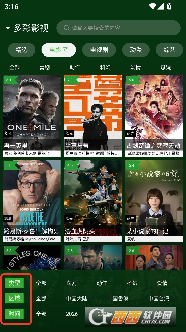 С��Ӱ��app�����޹��