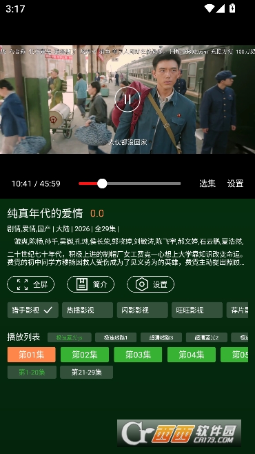 С��Ӱ��app�����޹��