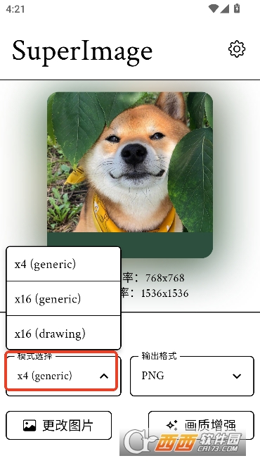 SuperImage��׿�ֻ���