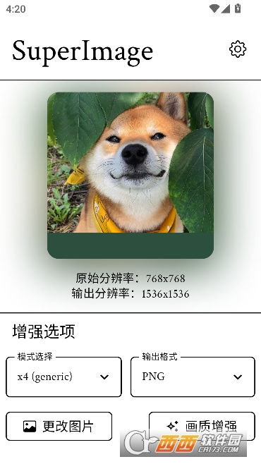 SuperImage��׿�ֻ���