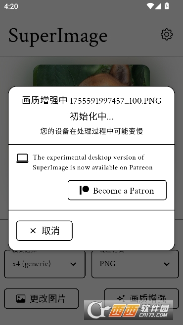 SuperImage��׿�ֻ���