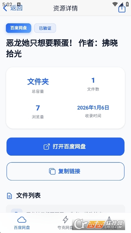 ���̾��ֲ�app��׿��