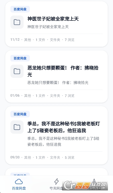 ���̾��ֲ�app��׿��