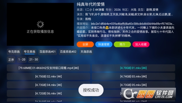 ����Ӱ��app�Դ�����Դ��