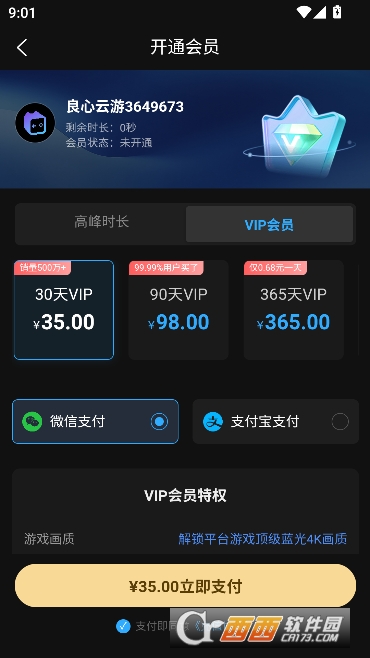 ��������app2026���°�