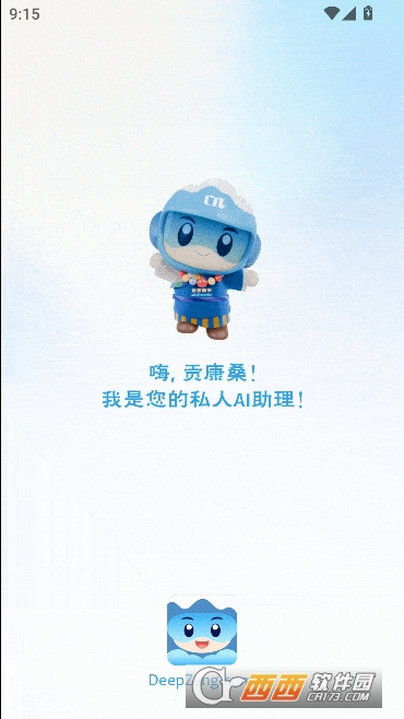 DeepZangAI�ٷ�����