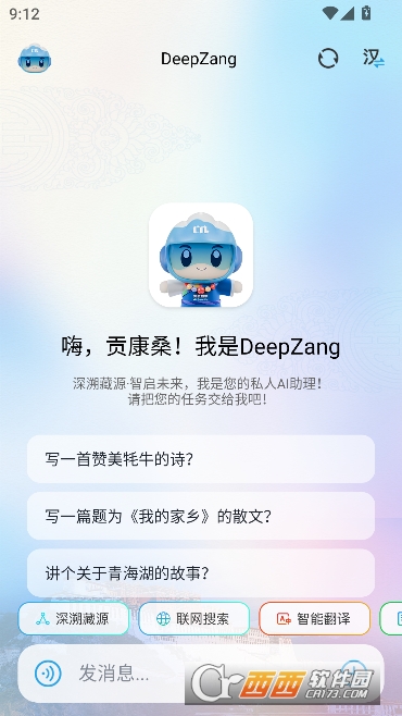 DeepZangAI�ٷ�����