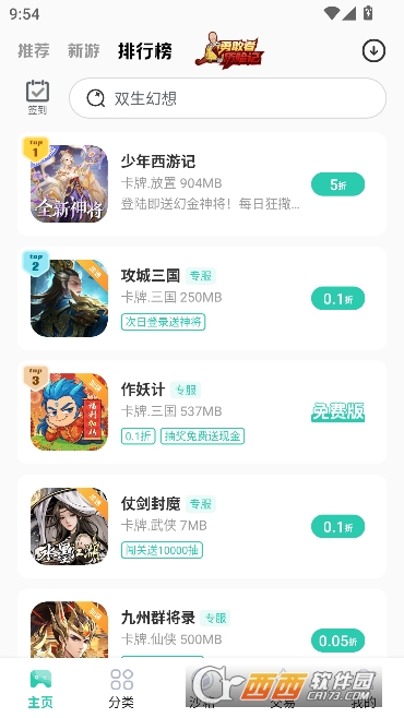 ��Ȥ��Ϸapp�ۿ۰�����ƽ̨