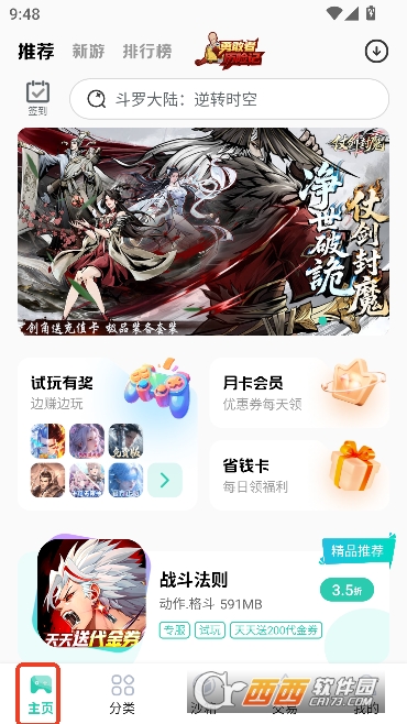 ��Ȥ��Ϸapp�ۿ۰�����ƽ̨