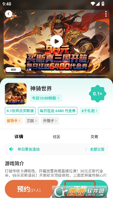 ��Ȥ��Ϸapp�ۿ۰�����ƽ̨