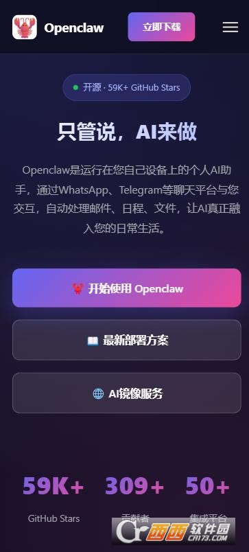 OpenClawС��Ϻ��׿�ֻ���