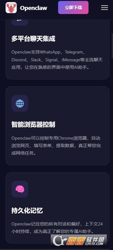 OpenClawС��Ϻ��׿�ֻ���