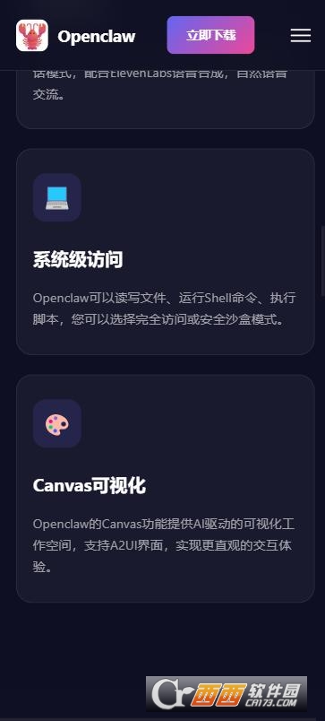 OpenClawС��Ϻ��׿�ֻ���