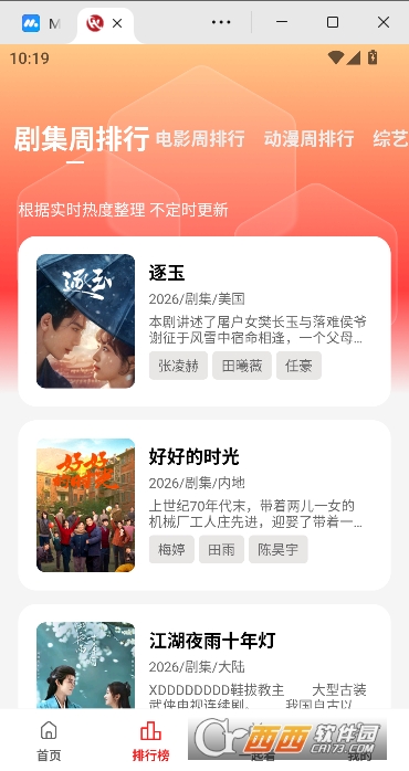 ����Ӱ��app����޹��