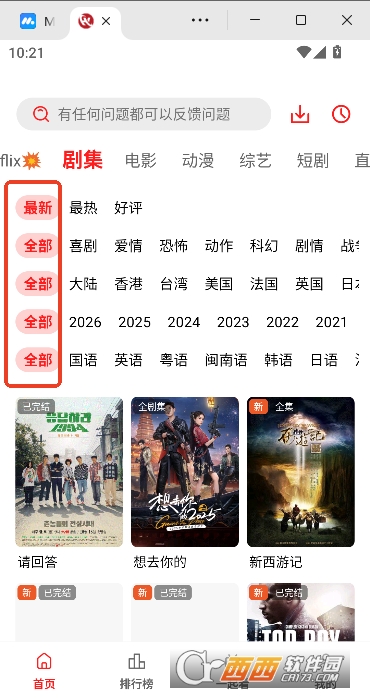 ����Ӱ��app����޹��